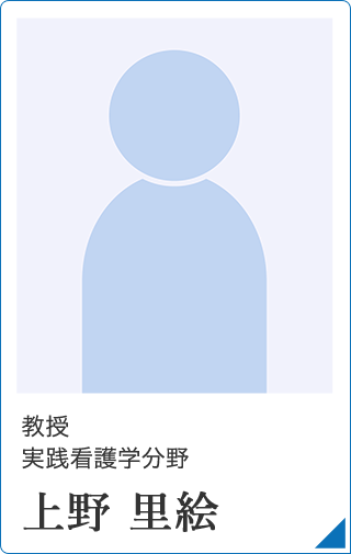 教員