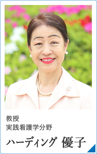教員
