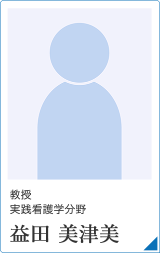 教員