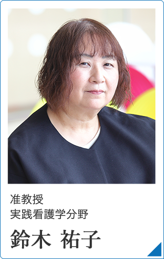 教員