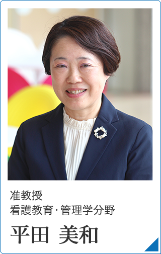 教員