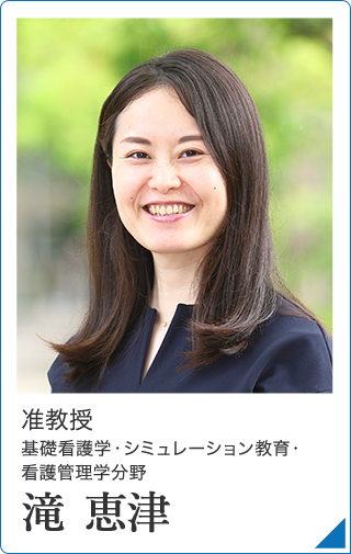 教員