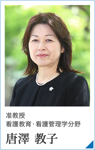 教員