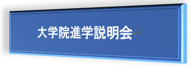 【聖徳大学大学院看護学研究科】オンライン個別相談　随時受付中！！（電話相談も可です！）
